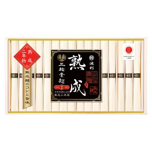 〈池利〉三輪素麺 熟成二年物×2箱セット