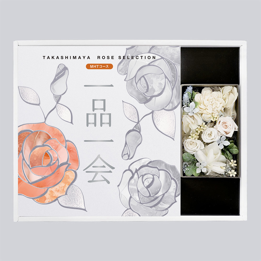 一品一会MHTコース＋プリザーブドフラワー