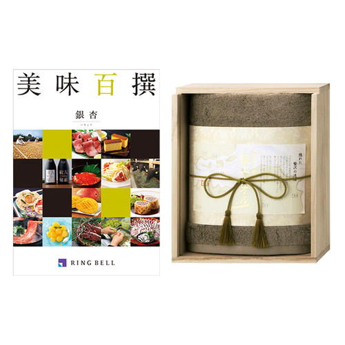 銀杏&今治極上バスタオルグリーン