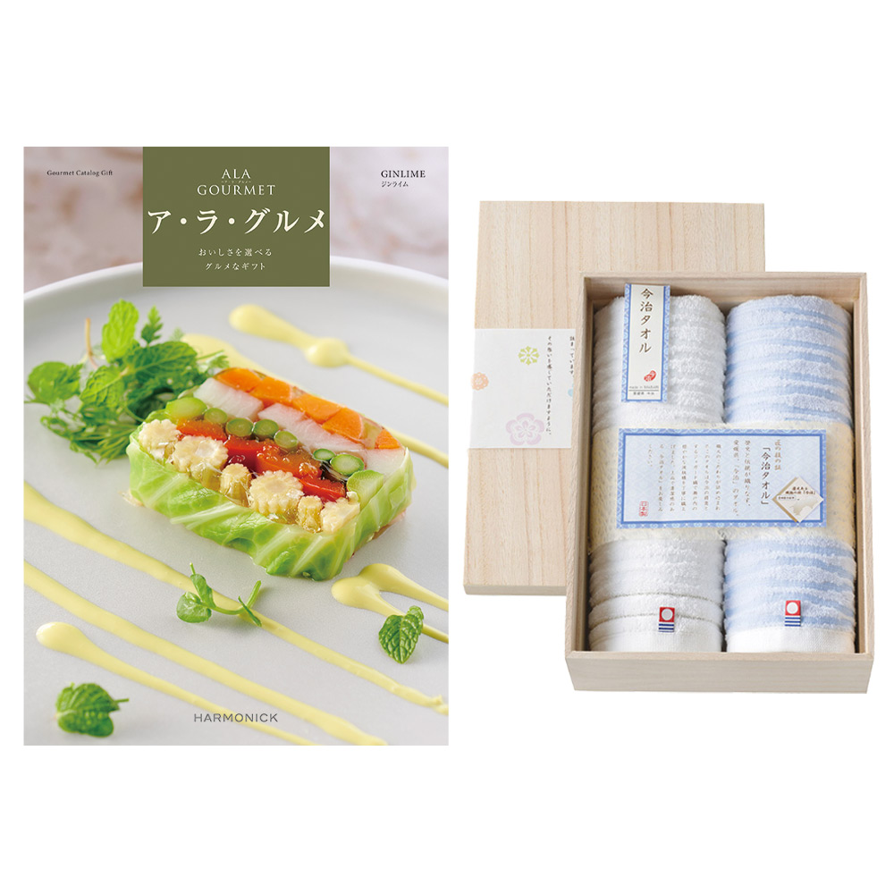 ア・ラ・グルメ ジンライム＋今治タオル