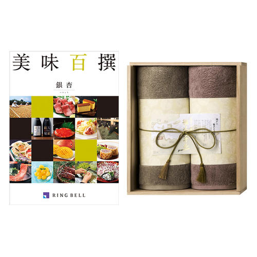 銀杏&今治極上バスタオル2枚セット