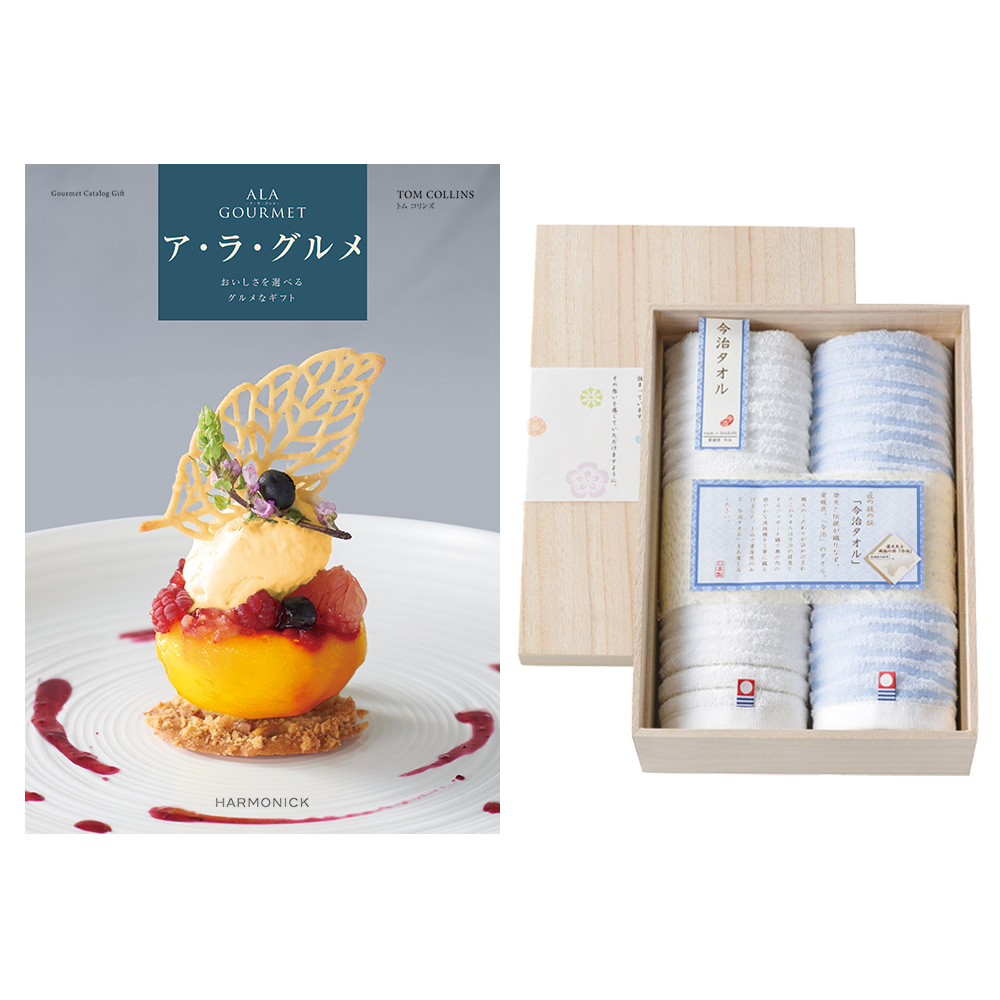 ア・ラ・グルメ トム コリンズ＋今治タオル