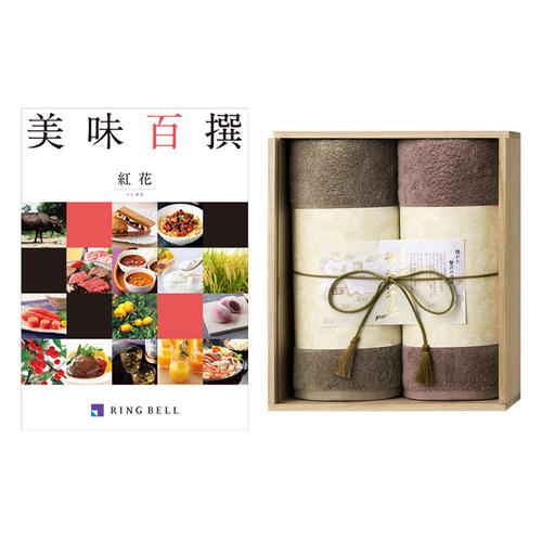 紅花&今治極上バスタオル2枚セット