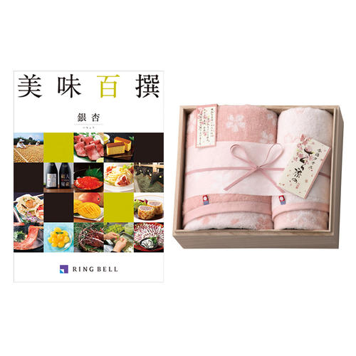 銀杏&今治さくら染めタオルセットB
