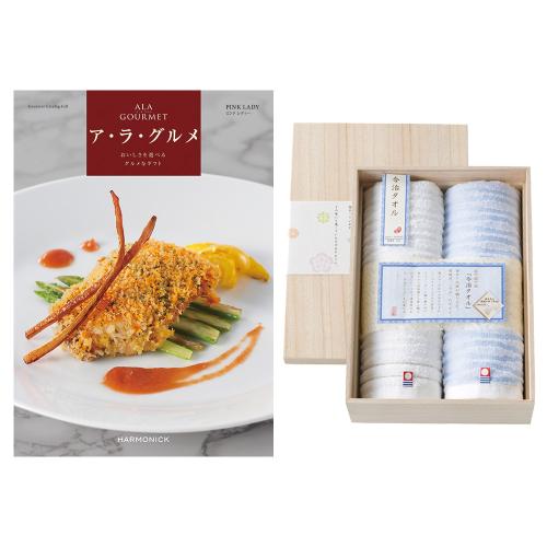 ア・ラ・グルメ ピンク レディー＋今治タオル