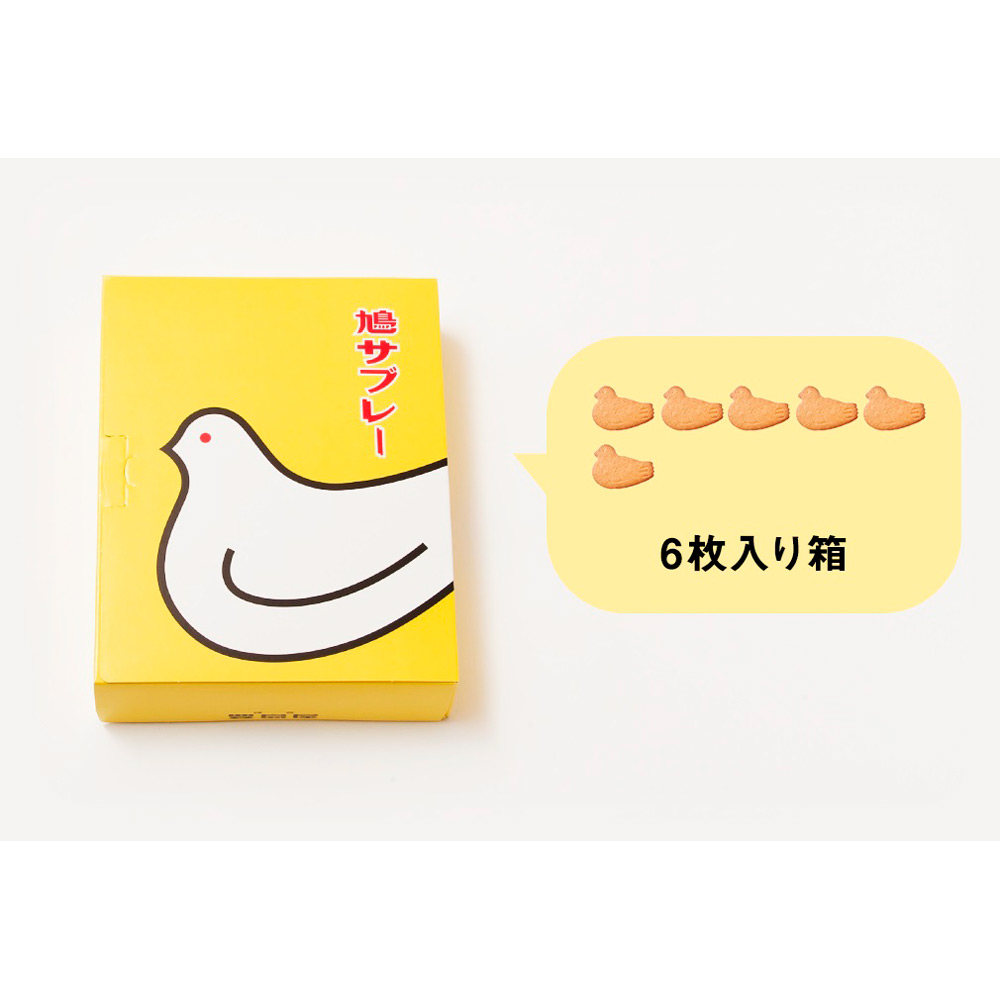 【店頭受取／玉川店】鳩サブレー 折1号