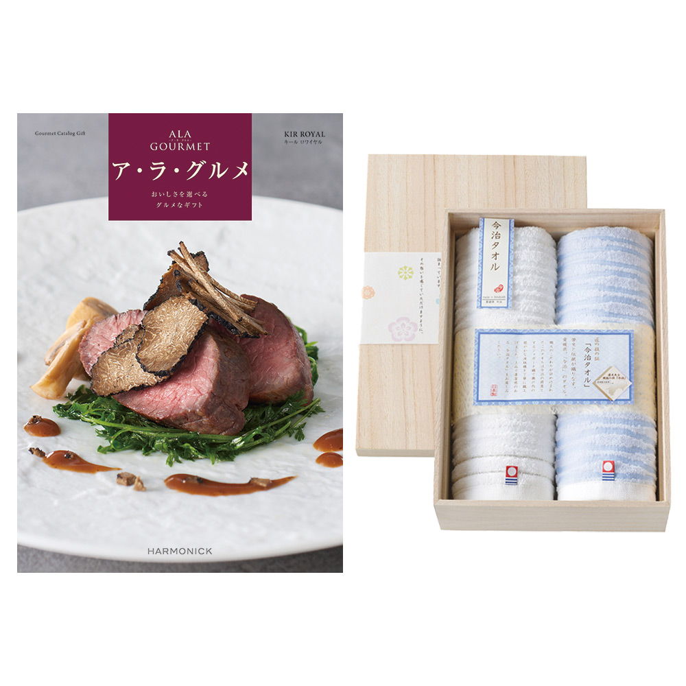 ア・ラ・グルメ キール ロワイヤル＋今治タオル