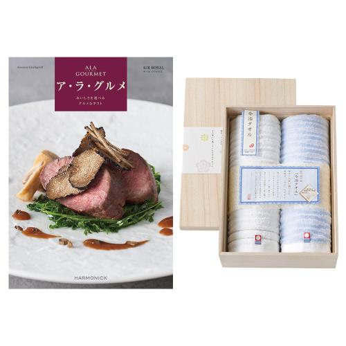 ア・ラ・グルメ キール ロワイヤル＋今治タオル