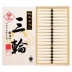 〈池利〉三輪素麺「三輪」極寒仕込み×2箱セット