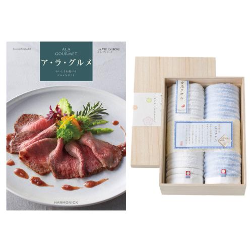 ア・ラ・グルメ ラ ヴィ アン ローズ＋今治タオル