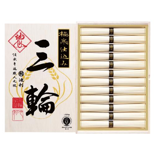 〈池利〉三輪素麺「三輪」極寒仕込み×3箱セット