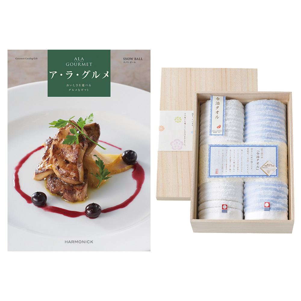 ア・ラ・グルメ スノウ ボール＋今治タオル