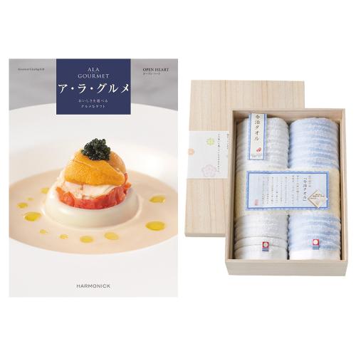 ア・ラ・グルメ オープン ハート＋今治タオル
