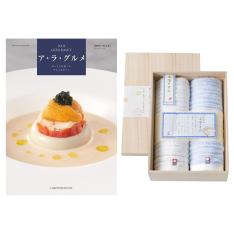 ア・ラ・グルメ オープン ハート＋今治タオル