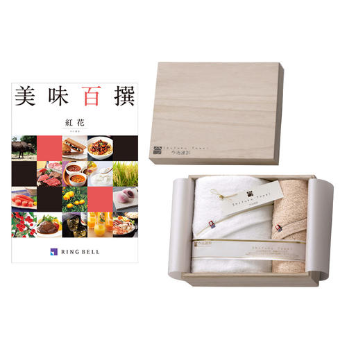 紅花&今治謹製至福タオルセットB