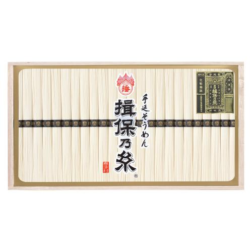〈喜多村〉手延素麺「揖保乃糸」×2箱セット
