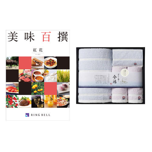 紅花&今治ぼかし織りタオルセットA