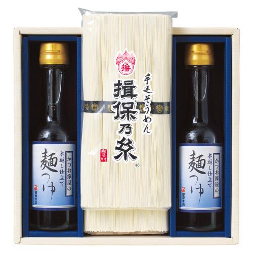 〈喜多村〉手延素麺「揖保乃糸」麺つゆ詰合せ×2箱セット