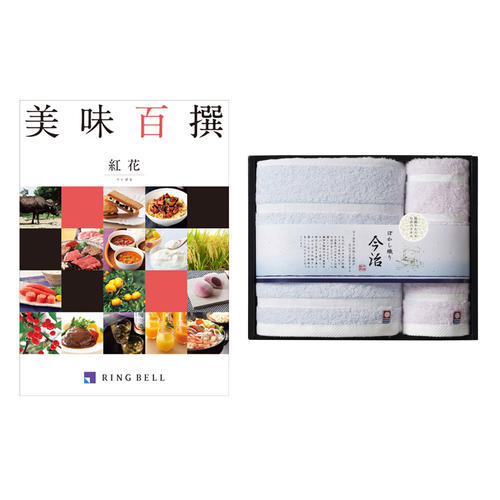紅花&今治ぼかし織りタオルセットB
