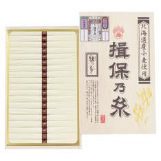 〈喜多村〉北海道産小麦「揖保乃糸」縒つむぎ×2箱セット