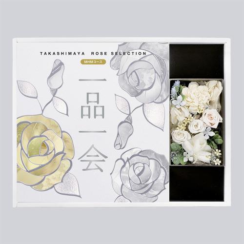 ＜奉書（仏式戒名無）付＞一品一会MHMコース＋プリザーブドフラワー