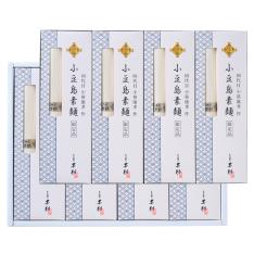 〈甚助〉四代目小笹康孝作小豆島手延素麺「夢現」