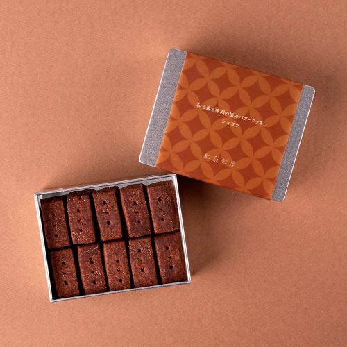 【店頭受取／玉川店】和三盆と珠洲の塩のバタークッキー ショコラ