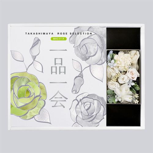 ＜奉書（仏式戒名無）付＞一品一会MHCコース＋プリザーブドフラワー