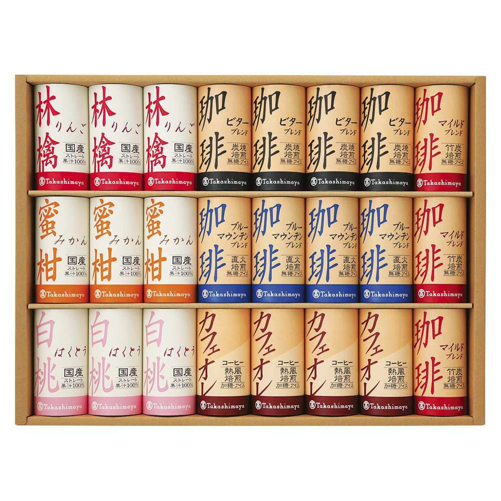 〈タカシマヤ〉100％ストレートジュース・アイスコーヒー（紙容器）