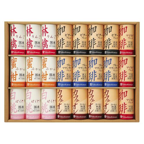 〈タカシマヤ〉100％ストレートジュース・アイスコーヒー（紙容器）