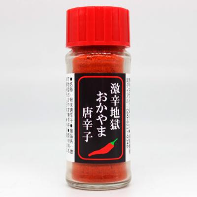 【よりどり】激辛地獄おかやま唐辛子