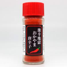 【よりどり】激辛地獄おかやま唐辛子
