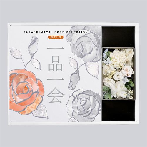 ＜奉書（仏式戒名無）付＞一品一会MHTコース＋プリザーブドフラワー