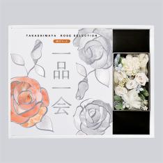 ＜奉書（仏式戒名無）付＞一品一会MHTコース＋プリザーブドフラワー