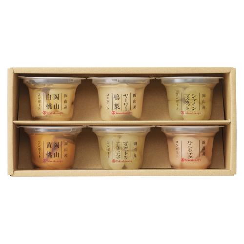 〈タカシマヤ〉国産フルーツコンポート