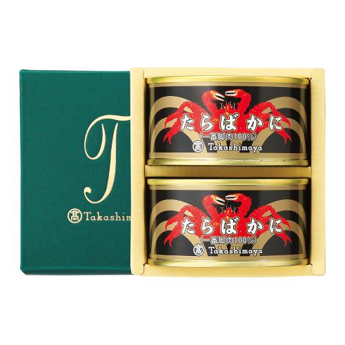 〈タカシマヤ〉たらばかに一番脚肉缶詰詰合せ