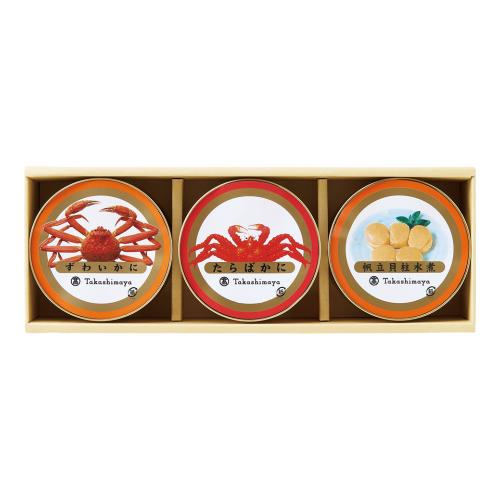 〈タカシマヤ〉かに・帆立缶詰詰合せ