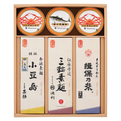 三大産地手延素麺・かに・魚介缶詰詰合せ