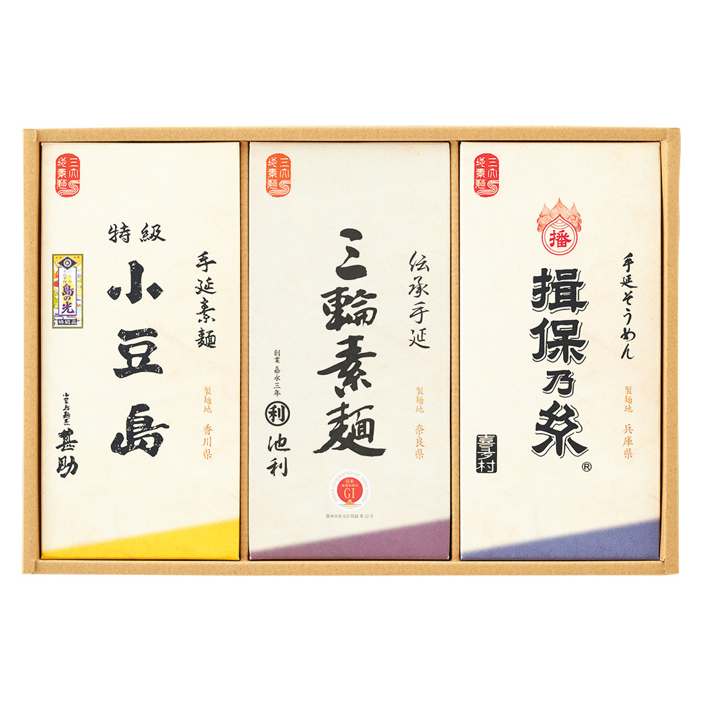 三大産地手延素麺詰合せ