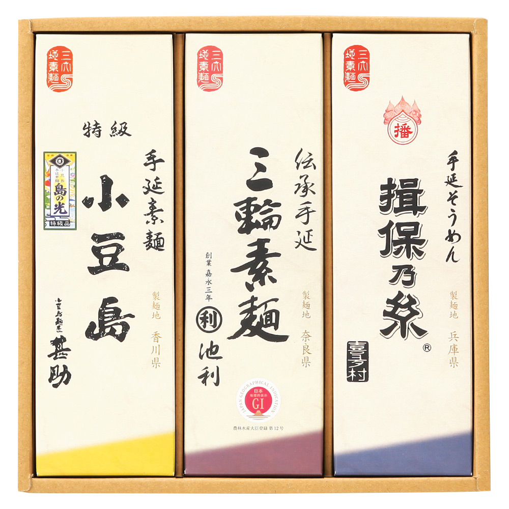 三大産地手延素麺詰合せ×2箱セット