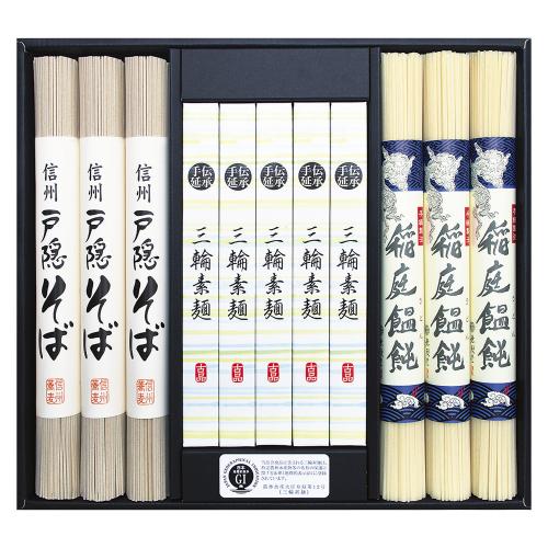 三産地の麺々詰合せ×2箱セット