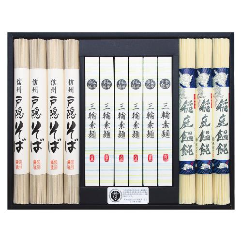 三産地の麺々詰合せ×2箱セット