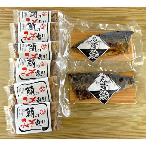 鯖のみそ造りセット