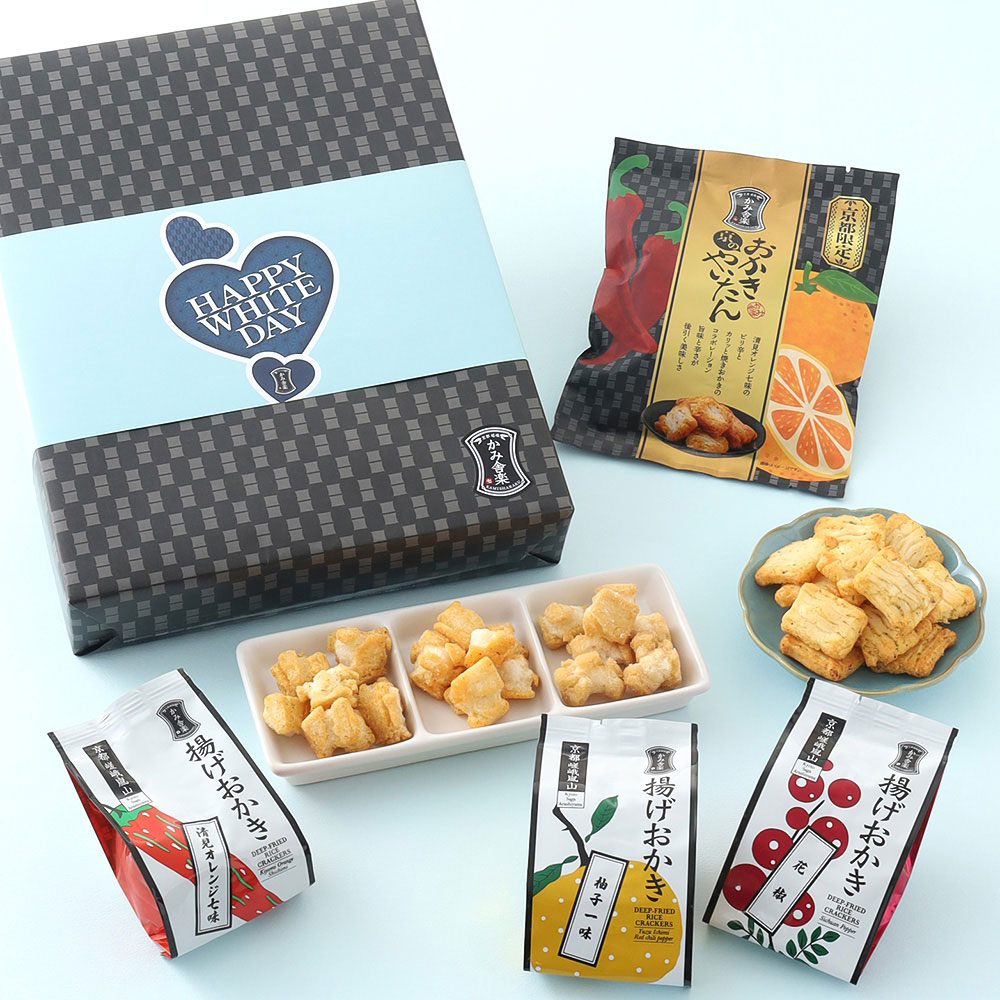 【ホワイトデー】京のおかきセット（ホワイトデー掛け紙付）