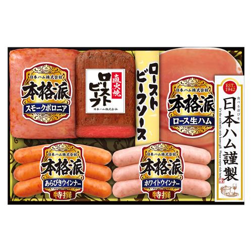 〈日本ハム〉ローストビーフ詰合せ【賞味期限：2026年9月13日】