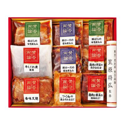 〈賛否両論〉惣菜詰合せ7種9個入