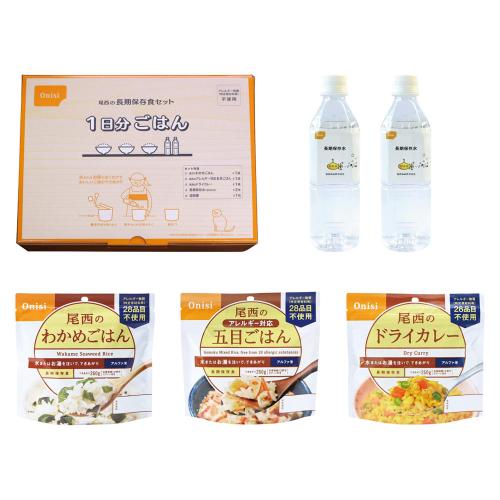 長期保存食セット 1日分ごはん