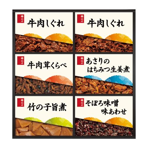 〈柿安本店〉料亭しぐれ煮詰合せ