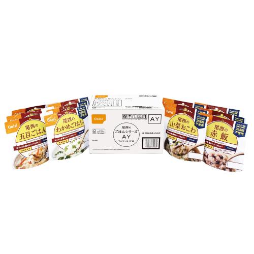 尾西のごはんシリーズ AY