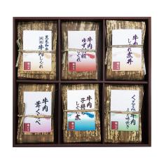 〈柿安本店〉牛肉しぐれ煮詰合せ